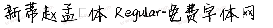 新蒂赵孟頫体 Regular字体转换